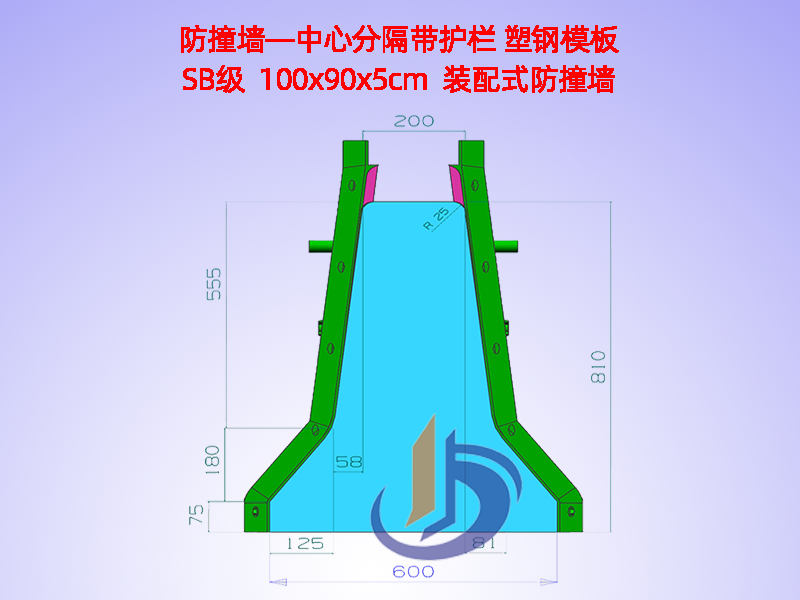 中心隔离带模板、中分带H81cm