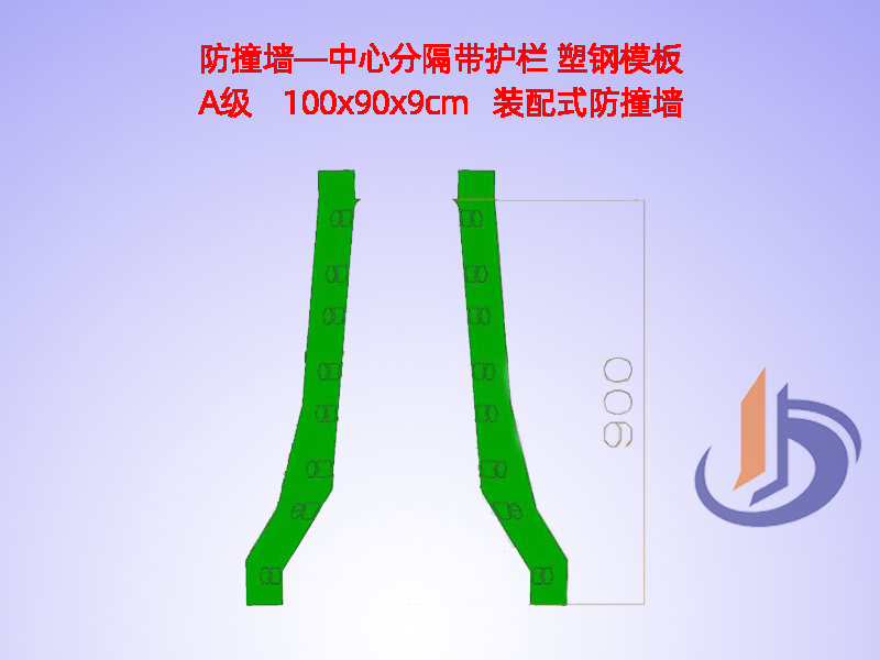 中央分隔带护栏、中分带H90cm