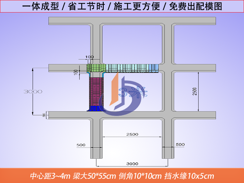 锚索框架梁模板